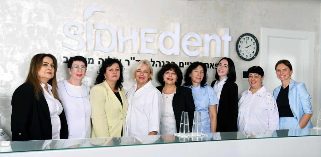 צוות מרפאת שיניים בחולון סידא דנט