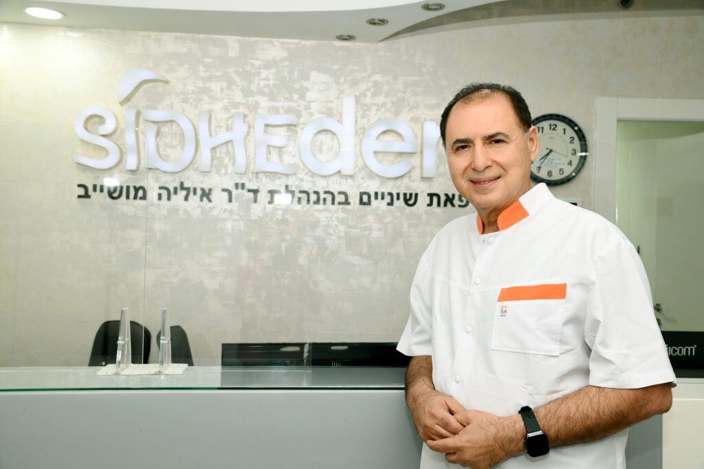 ד"ר איליה מושייב